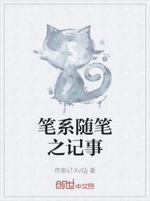 随笔写人记事500字