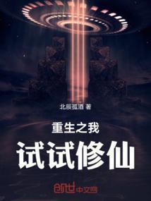 重生之我要修仙