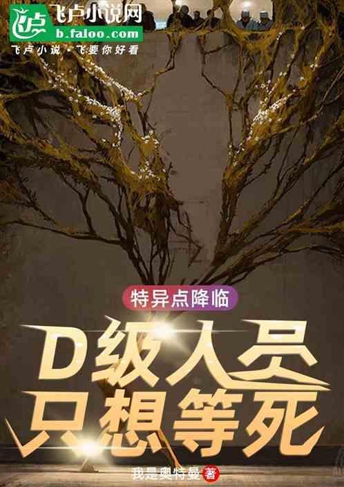 特异点剧情