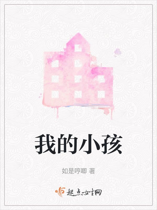 我的小孩叫老公的姐姐叫什么
