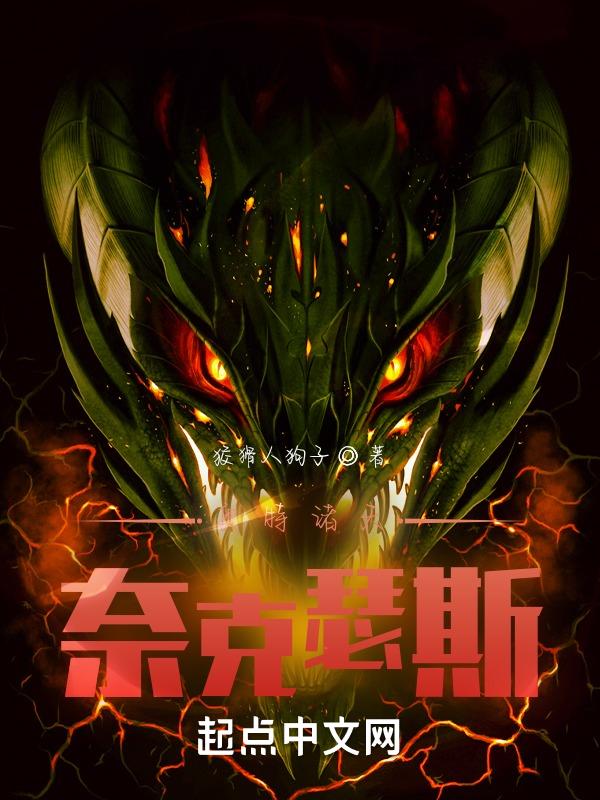 奥特曼之最强奈克瑟斯