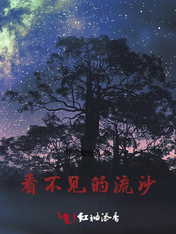 看不见的眼睛