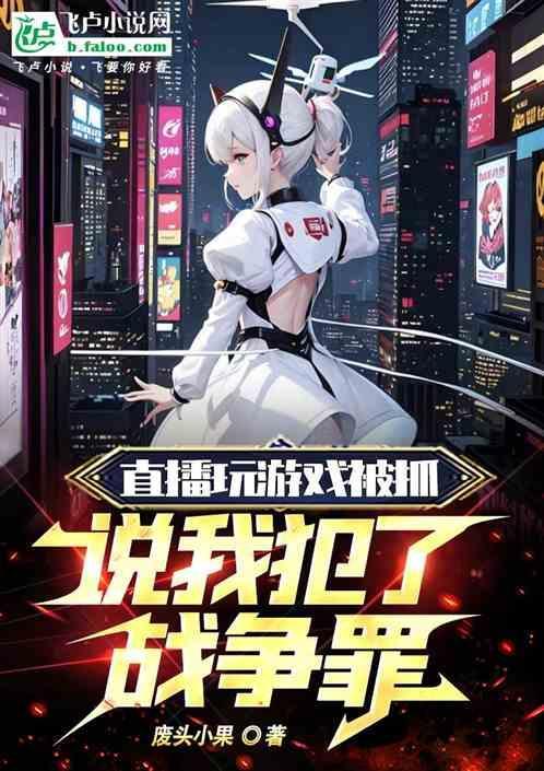 直播游戏侵犯版权吗
