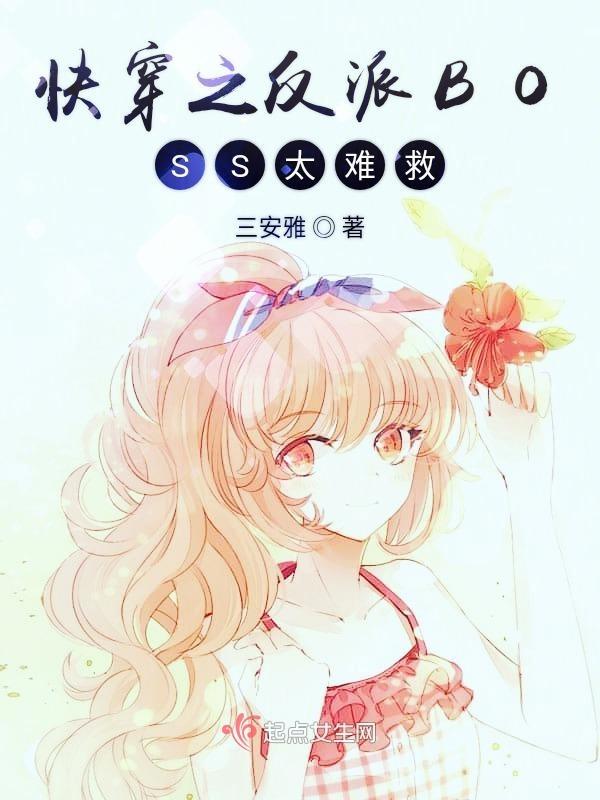 快穿之反派boss太凶猛