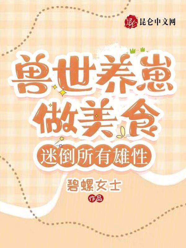 好孕鲜妻一胎生俩宝免费阅读
