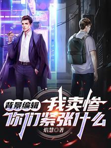 孤儿怎么来的