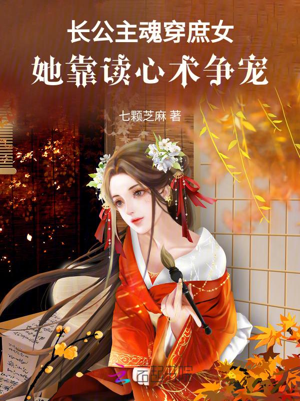穿越长公主gl