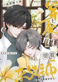 末日杂货铺最爱梅子酒免费