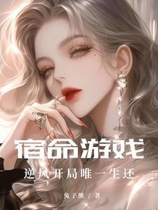 宿命者橙光