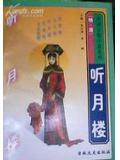 译文