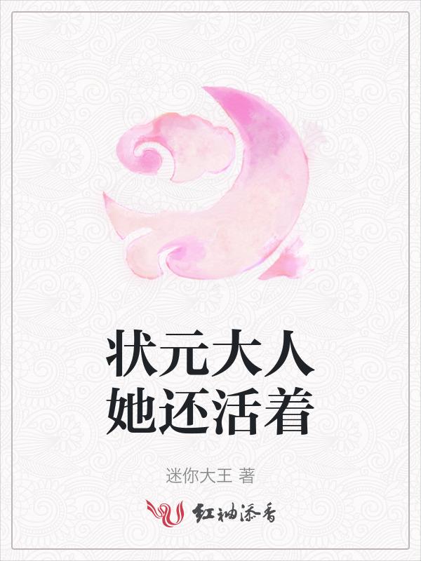 状元后来都怎么样了