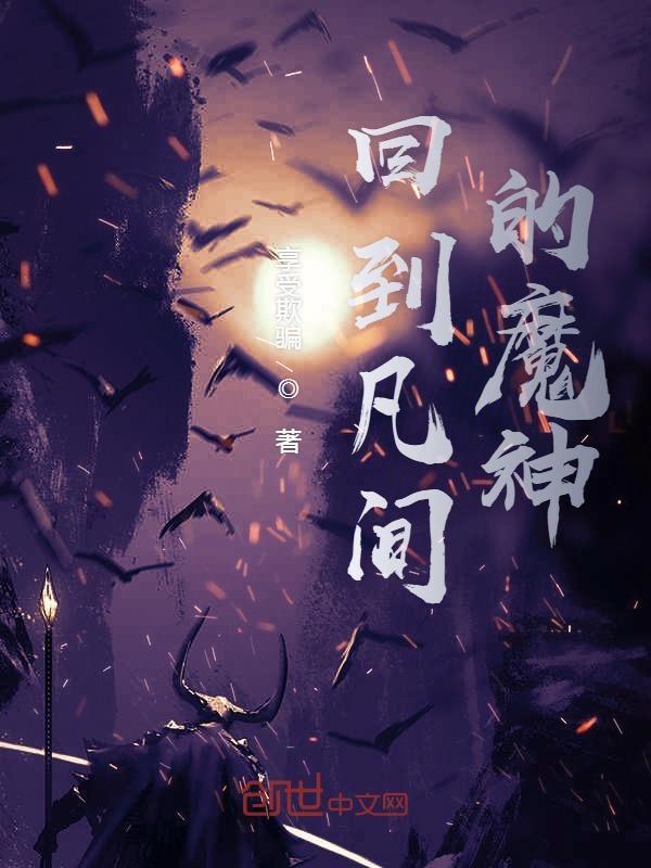 超凡降临世界
