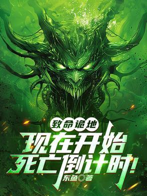 我与鬼魂谈恋爱
