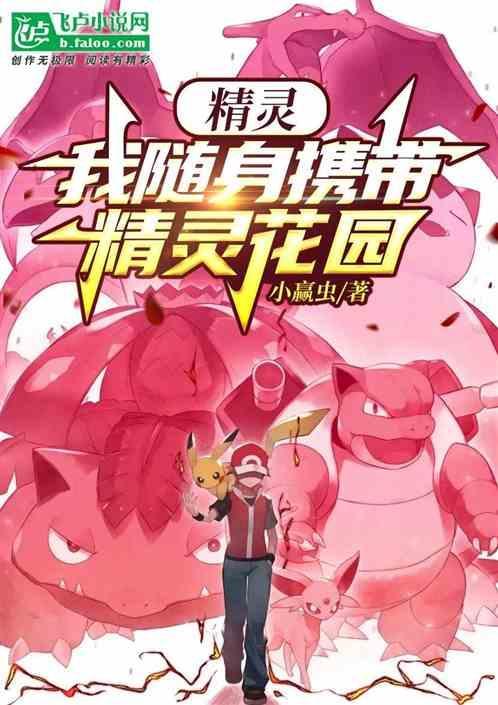 带着精灵们的日常综漫第八区