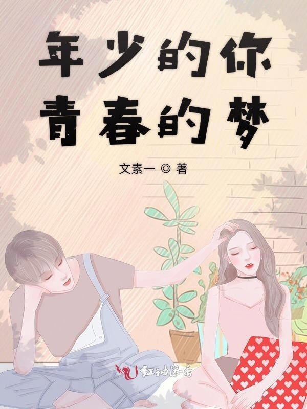 韩磊年少的梦词曲