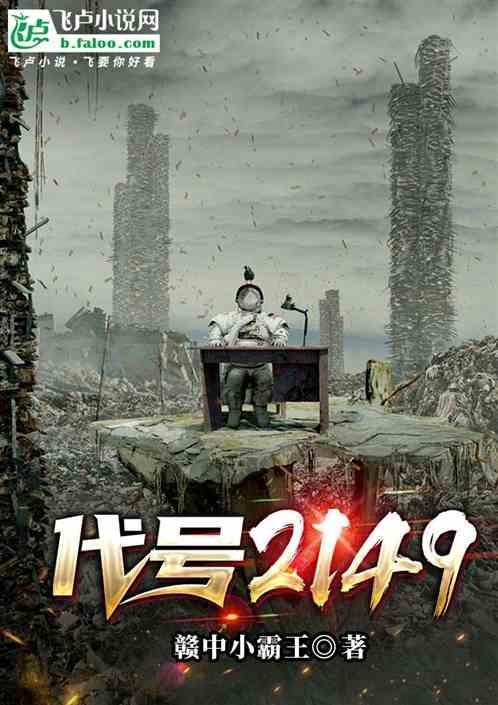 代号213谍战电视剧演员