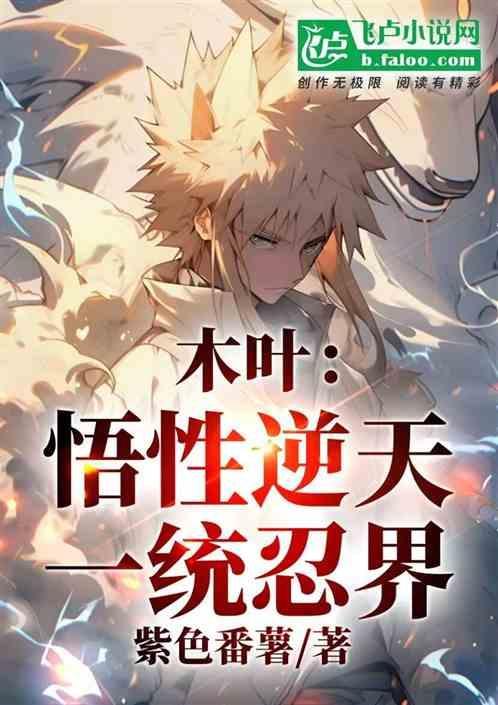 我自创进化法