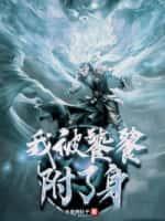 当我吃了饕餮以后