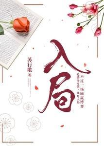 入局者迷什么意思
