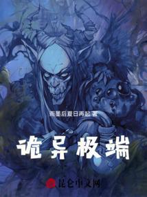 诡异片子