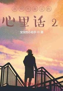 不敢说不