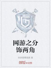 舒畅分饰两角