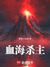 血海电影