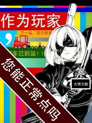 您能正常点吗百度百科