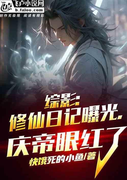 综穿影视修仙轮回
