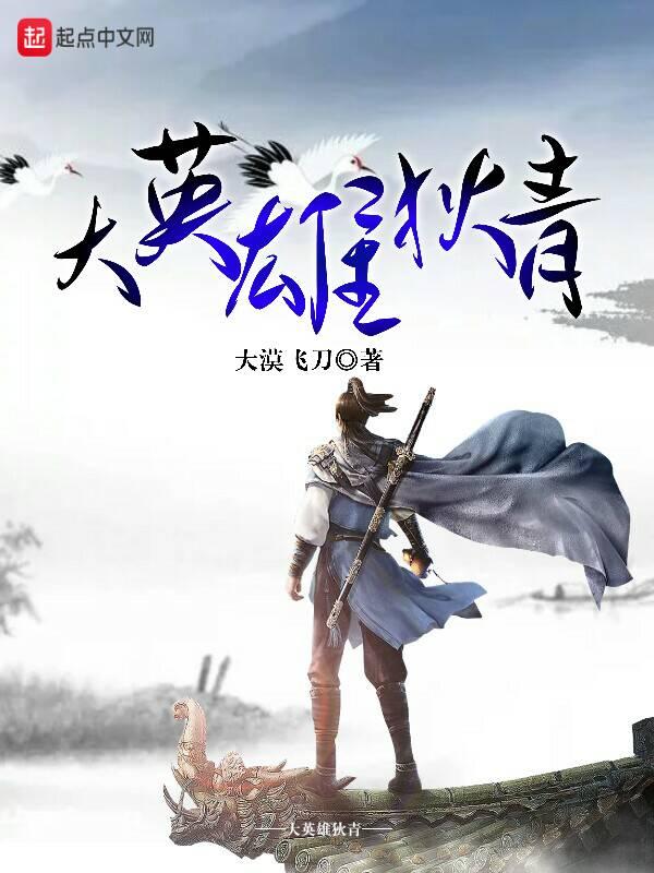 大英雄狄青头像