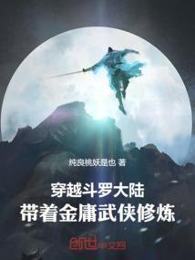 有关穿越斗罗大陆的系统