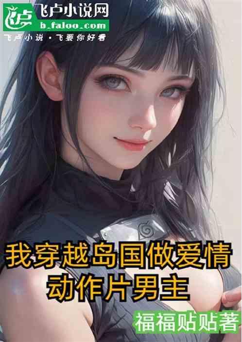 穿越到岛屿的