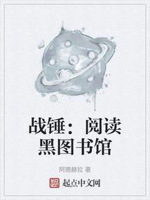 战锤40k的