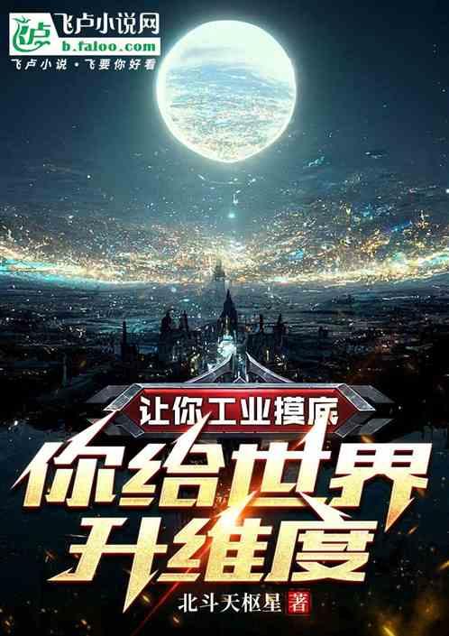 工业的升级现象