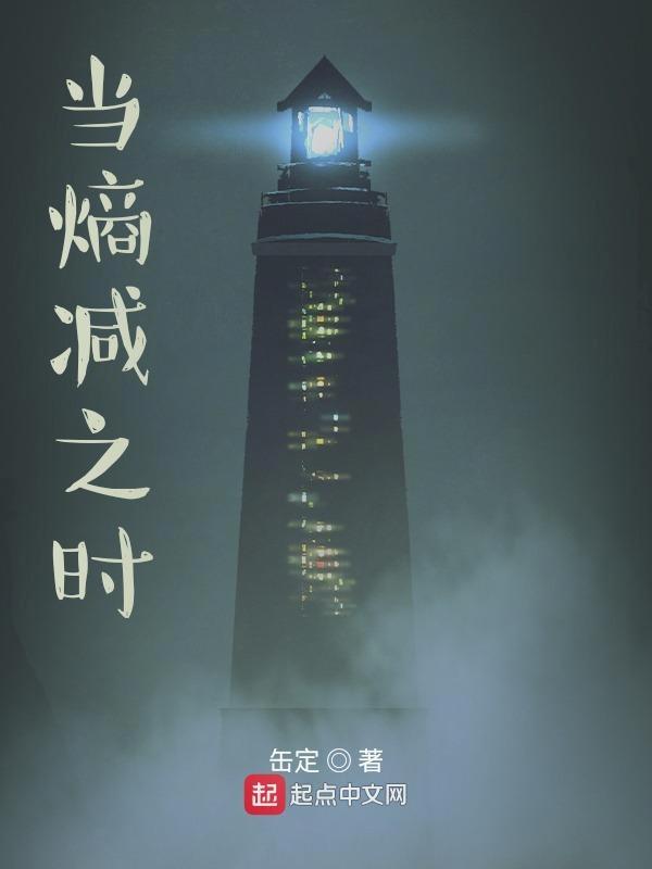 熵减怎么发生