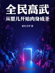 全名高武起点