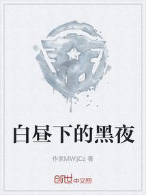 白昼下的光芒那么耀眼