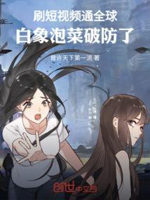 白象好吃的泡面