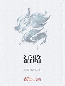 活路油可以消肿吗