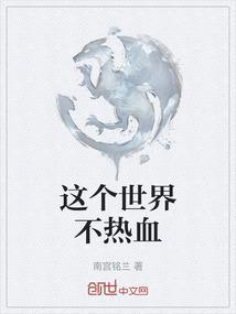 这个世界不够爆炸