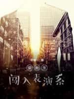 编剧要读什么专业