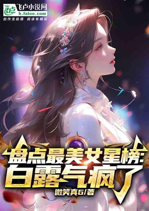 公认最美的五位女明星