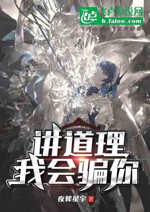 要讲道理