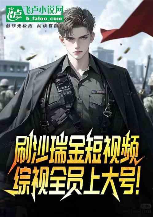 人民的名义 人民日报