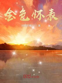 金制怀表