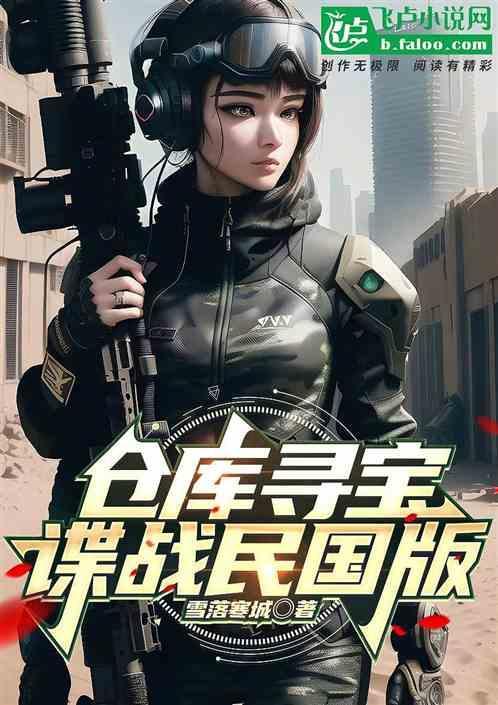 仓库寻宝在线观看