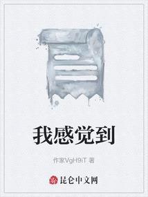我感觉到了幸福作文600字
