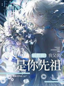 师妹是好人还是坏人