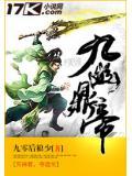 九幽大帝等级划分