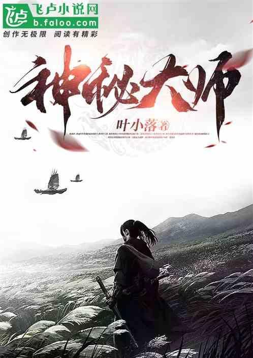 神秘大咖图片